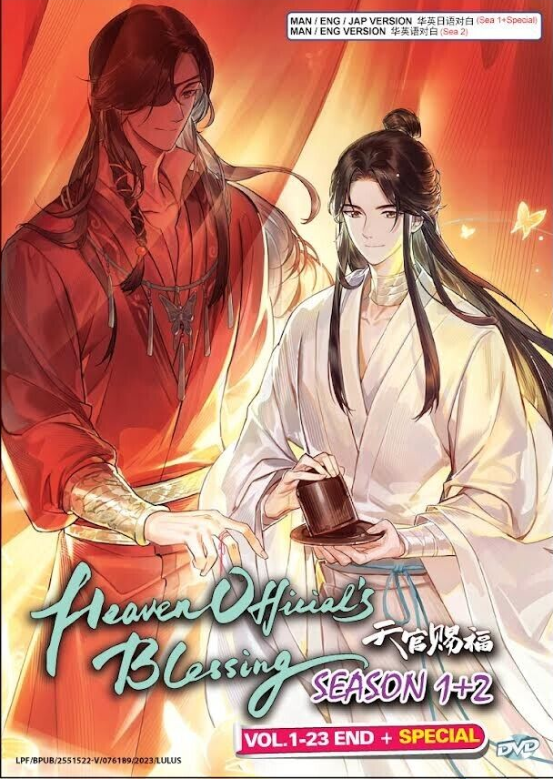 Heaven Official's Blessing Tian Guan Cifu Complete DVD (Anime