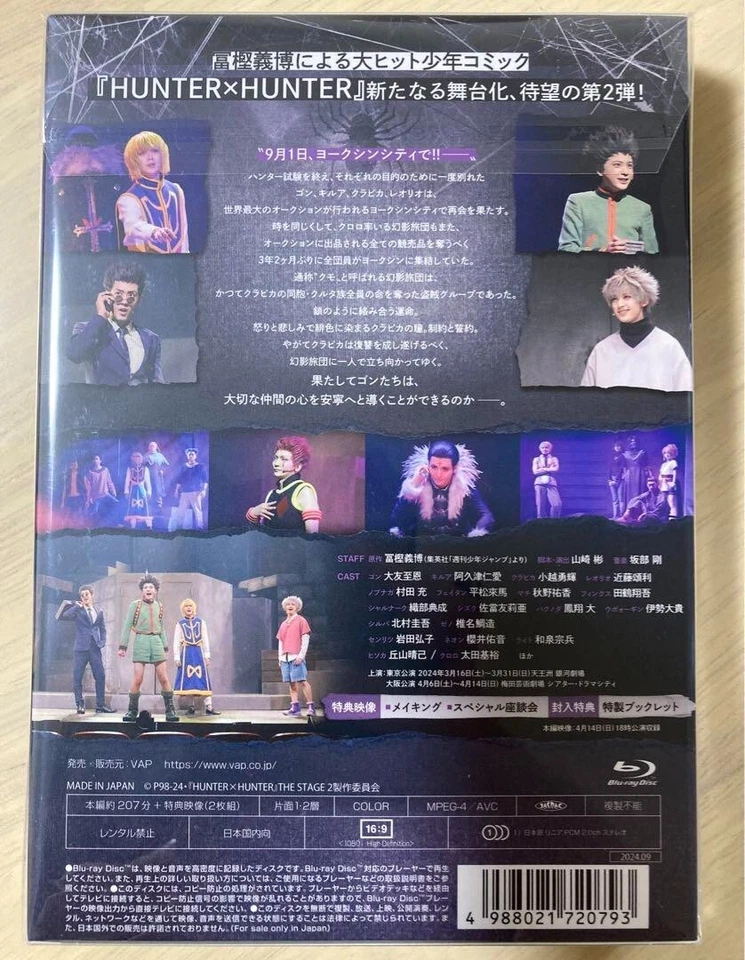 HUNTER×HUNTER THE STAGE 2 Blu-ray W Booklet VPXF-72079 Made in Japan New Blu-ray Foto 2 de 2