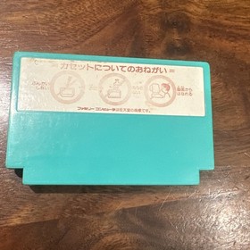 Keisan Game Sansuu 5・6nensei NES FC Nintendo Famicom Japanese Version US Seller