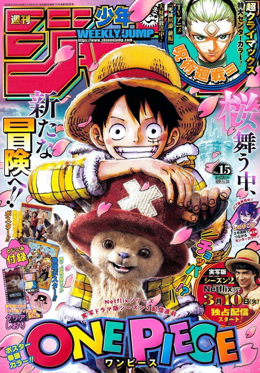 Weekly Shonen Jump 2026 #15 One Piece with Poster Japan Magazine