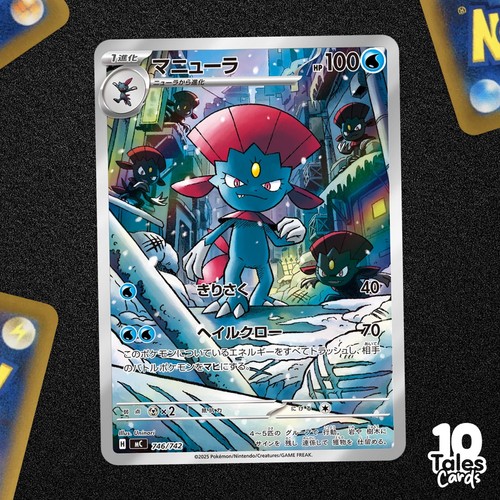 Weavile AR 746/742 - Start Deck 100 Battle Collection - Japanese Pokemon Card