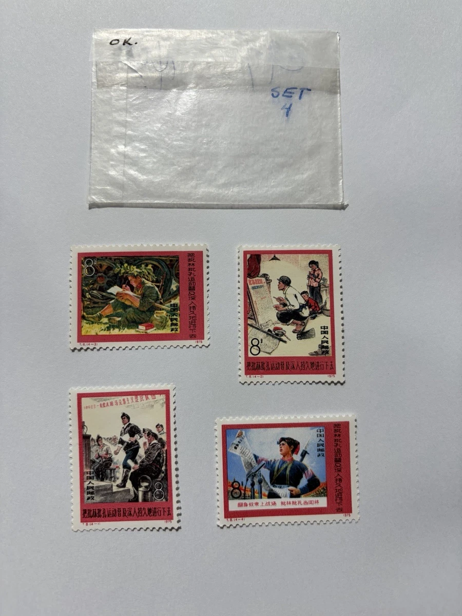 1971-1980 Year of Issue Chinese Stamps for sale | eBay