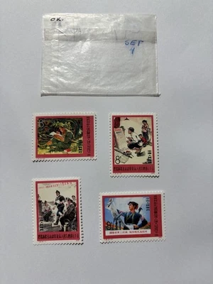1971-1980 年的问题中国邮票| eBay