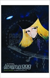 Galaxy Express 999 Poster | eBay