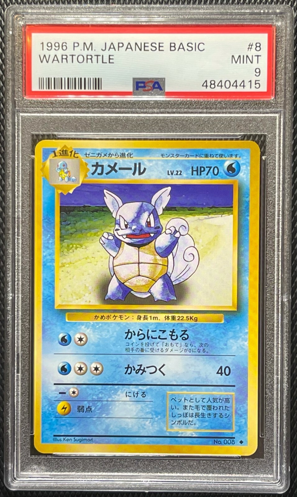 1996 Pokemon Japanese Base Set Wartortle #8 PSA 9 MINT