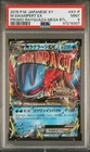 PSA 9 Mega Swampert EX #XY-P 2015 Rayquaza Mega Battle Japanese Pokemon Card