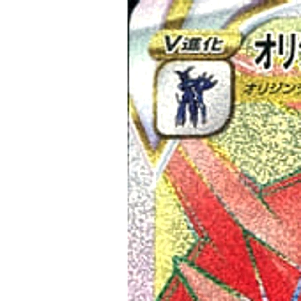 Pokemon Origin Forme Dialga VSTAR Holo HR 082/067 S10D Time Gazer Japanese Ca... - Image 2 of 4