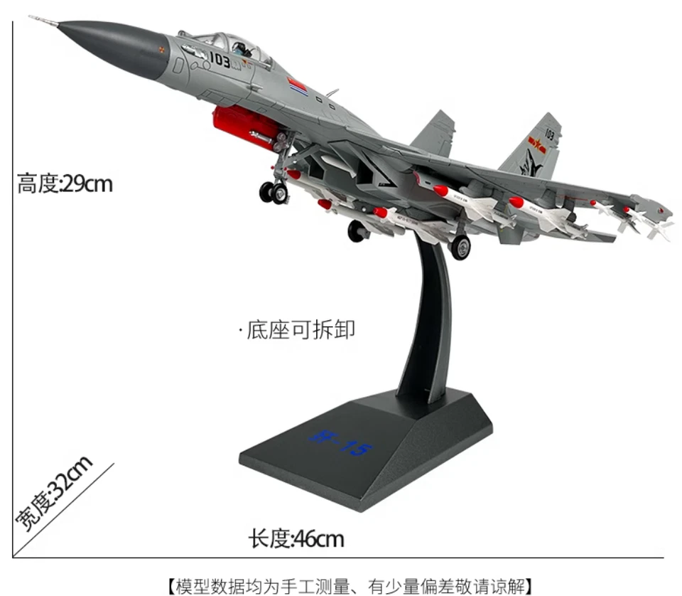 1:48 46CM J-15 Shipborne Fighter Jet Airplane Diecast Military Aircraft Model - Image 4 of 4