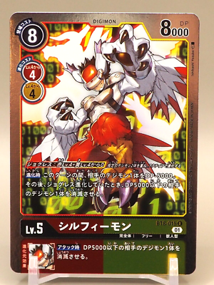 Silphymon Digimon Card Game TCG BT8-015 R Japanese J951 | eBay