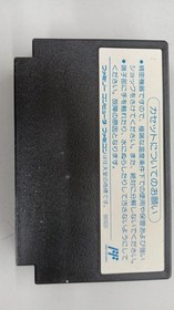 Tecmo Ninja Dragon Legend 3 Ark Underworld Famicom Game Used