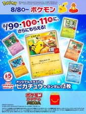 Pokémon Pokémon TCG 麦当劳个人收藏卡牌游戏卡| eBay