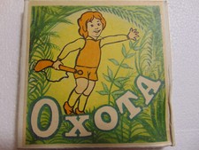 8mm Soviet Film Cartoon Color " The hunt " animation