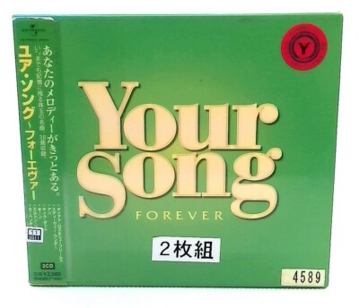 Your Song -Forever [2CDs with OBI] compilation/Eric Clapton/Jamie Cullum