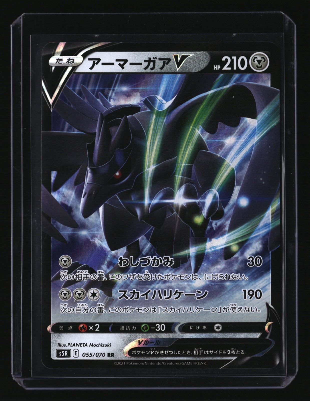 Pokemon Japanese CORVIKNIGHT V 055/070 (s5R Rapid Strike Master) NM/Near Mint