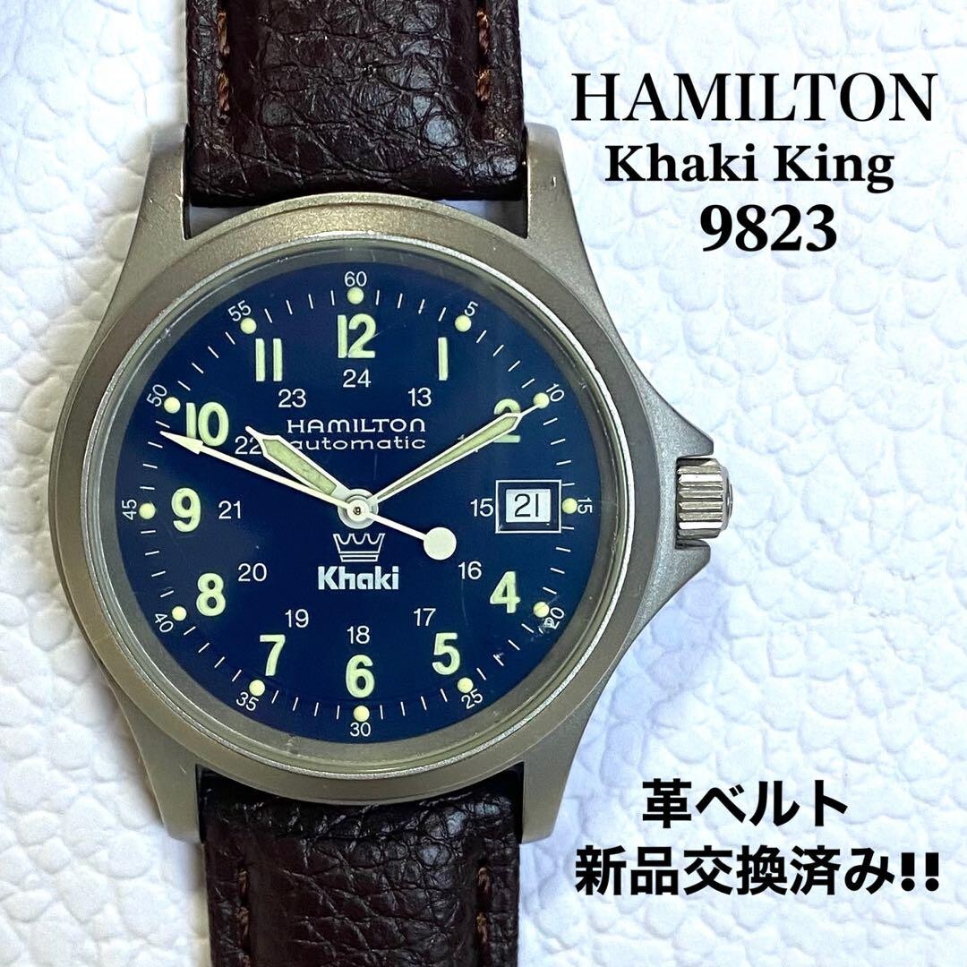 HAMILTONカーキ キング自動巻き 王冠マークメンズ青文字盤ref.9823 KHAKI FIELD 【希少王冠ロゴ】HAMILTON ハミルトン カーキキング