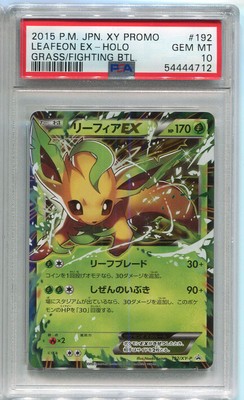 Japanese Pokemon Card 15 Leafeon 192 Xy P Promo Psa 10 Gem Mint Ebay