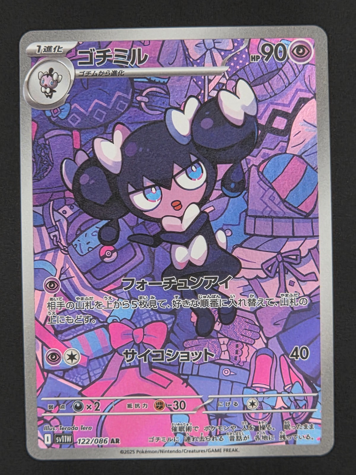 Gothorita 122/086 [Art Rare] Pokemon TCG White Flare Japanese (SV11W) - NM