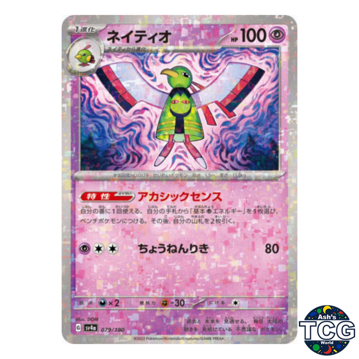 Xatu Reverse Holo 079/190 SV4a Shiny Treasure Pokemon Card Japanese