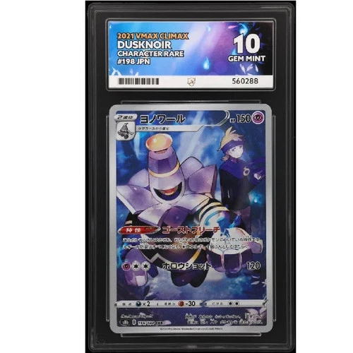 2021 Pokemon Vmax Climax Dusknoir 198/184 ACE 10 Gem Mint