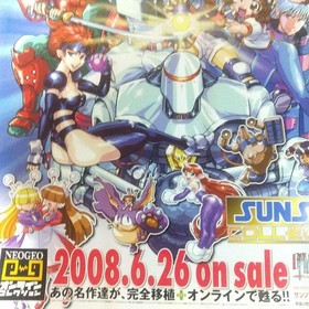 PS2 Sunsoft Collection Poster Not for Sale Unused NEOGEO Online