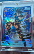 Dragon Ball Fusion World Son Goku FB01-139 SCR Alt. Art NM