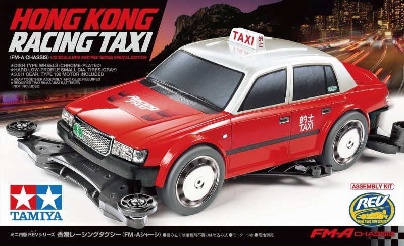 ミニ四駆　REVシリーズ　香港レーシングタクシー　FM-A ミニ四駆REVシリーズ 1/32 香港レーシングカータクシー 香港限定