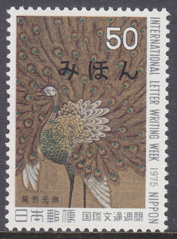 海外向けに発行された往復葉書である発行初日の1959年4月1日のスタンプ、超希少 Handstamped Used Blue Japanese Stamps for sale | eBay