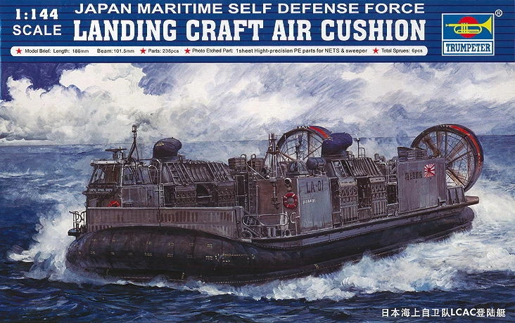 Trumpeter 00106 - 1:144 JMSDF Bateau De Débarquement À Coussin D'air - Neuf - Photo 1/1