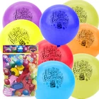 20 Coloured Happy Birthday Balloons - Reusable Party Bag Filler - UK