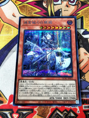 Lady Labrynth of the Silver Castle *ART 1* qcac-jp011 (NEU) Secret Rare Yu-Gi-Oh