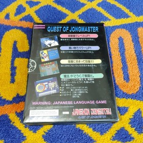 Neo Geo AES - JANSHIN DENSETSU w/bonus English insert variant