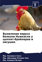 Md. Hakimul Hake (U. A.) | Vyqwlenie Wirusa Bolezni N'üKasla U...