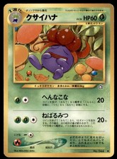 2000 Pokemon Neo Genesis Gloom Japanese #044 Stage 1/Uncommon