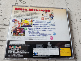 Dragon Master Silk (Sega Saturn, 1997)