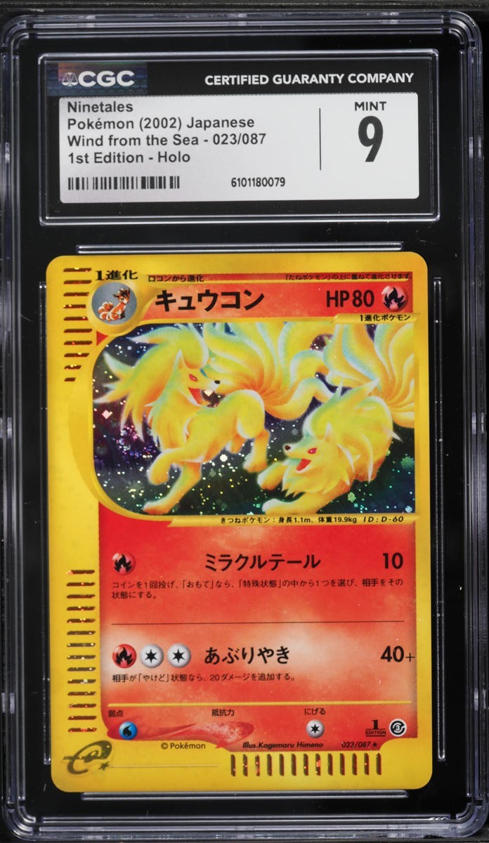 CGC 9 Ninetales 1st Edition Holo Wind From The Sea Japanese 2002 Pokemon #023