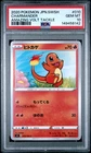 2020 POKEMON JAPANESE SWORD & SHIELD AMAZING VOLT TACKLE #010 CHARMANDER PSA 10