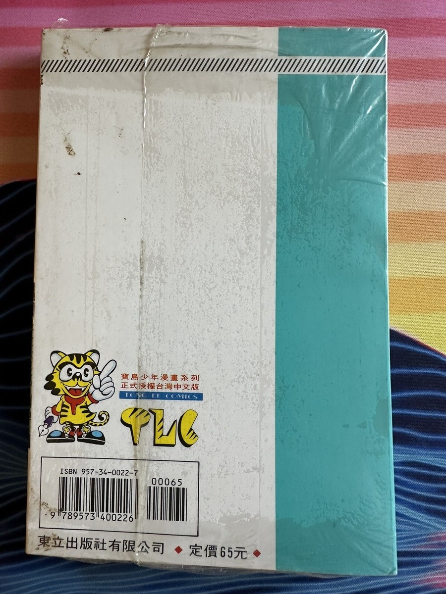 Dragon Ball 1st Print Edition Vol.5 Tong Li Comics Chinese