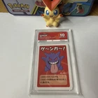 Gengar - Old Maid 2019 (JP) Pokemon Centre Exclusive ACE 10 - F**k Ace