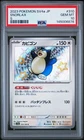2023 POKEMON JAPANESE SV4A-SHINY TREASURE EX S #310 SNORLAX PSA 10