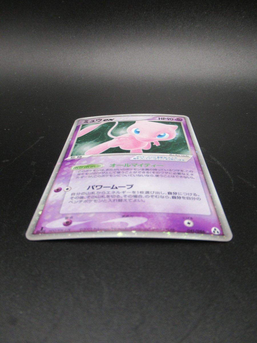 Pokemon EX Rare Holo Mew EX 041/086 Card Nintendo HP90 | eBay