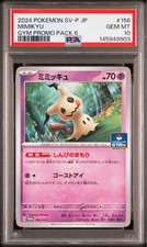 Mimikyu 156/SV-P Sv-P Promotional Cards for sale | eBay