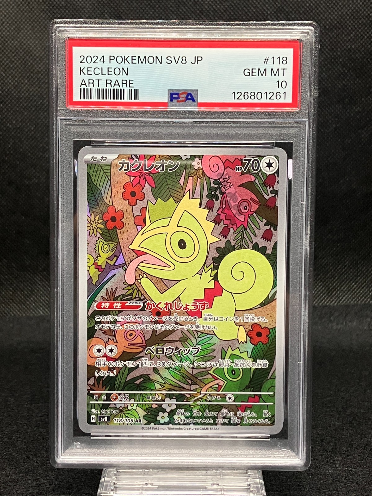 PSA 10 Kecleon 118/106 AR sv8 Super Electric Breaker Scarlet & Violet Japanese