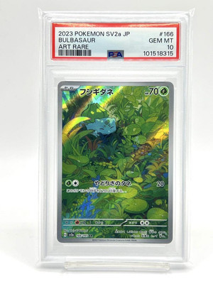 PSA10】フシギダネ AR | eBay PSA10】フシギダネ AR | eBay