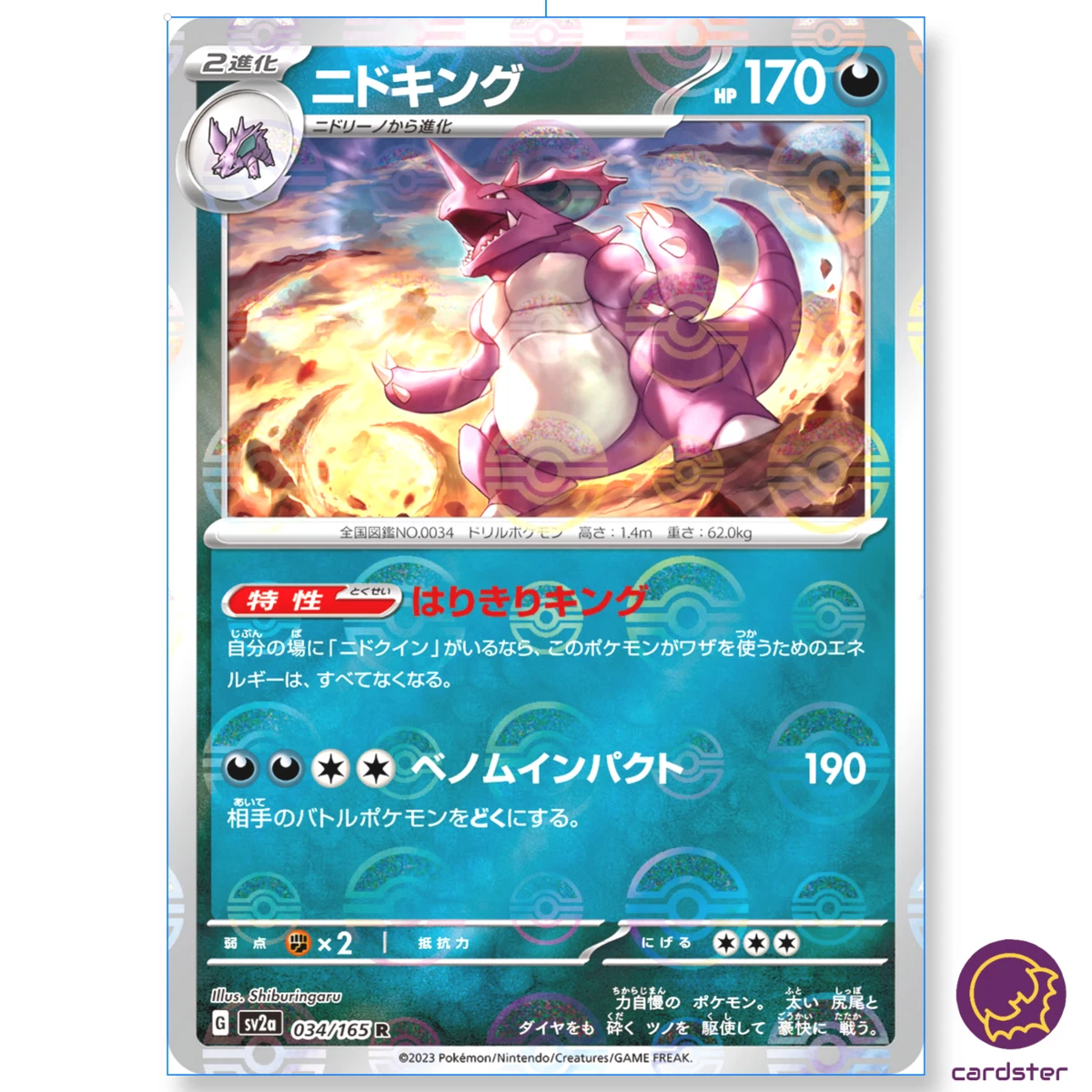 Nidoking Card Ex