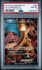 2014 POKEMON JAPANESE XY WILD BLAZE 1ST EDITION #081 FULL ART/CHARIZARD EX PSA 8