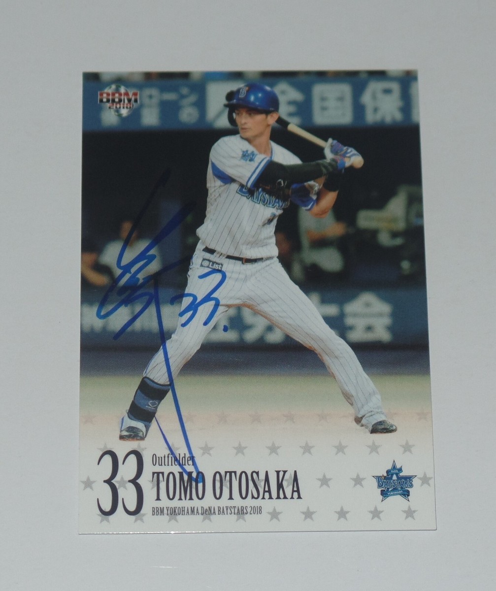 応援グッズ YOKOHAMA BAYSTARS AUTOGRAPHED AUTHENTIC TOMO OTOSAKA SIGNED AUTO'D 2018 BBM CARD #DB63 YOKOHAMA DENA