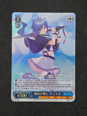 Weiß Schwarz Fantasia Bunko 2, Re=L Rayford, Fra/w120-143S SR, Japanisch