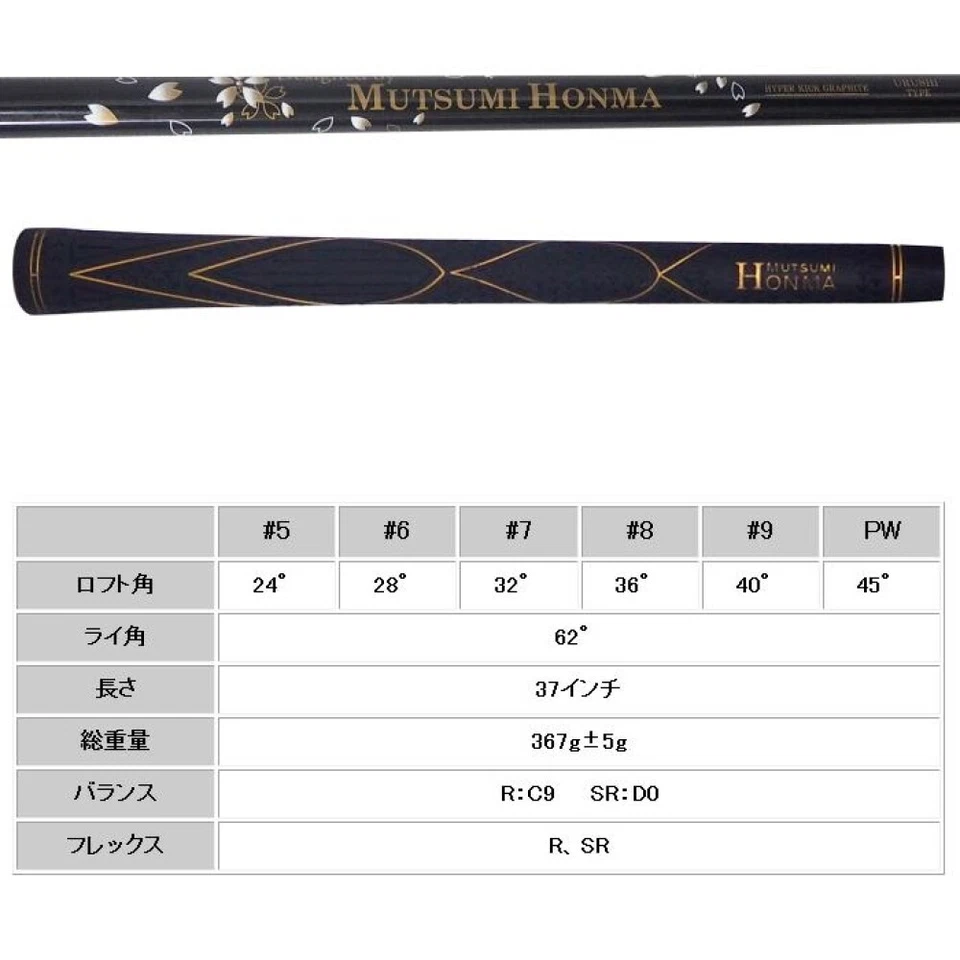MUTSUMI HONMA Golf IronSet 5-9+PW  MH-777 RH Black One Length graphit FLEX R new - Image 4 of 4