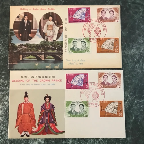 Japan 1959 Wedding of Crown Prince Akihito Combo  -TWO Differen First Day Covers