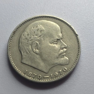 Titel: UdSSR Russland 1 Rubel 1970 - 100 Jahre Lenin Jubiläum CCCP Gedenkmünze - Bild 1 von 2